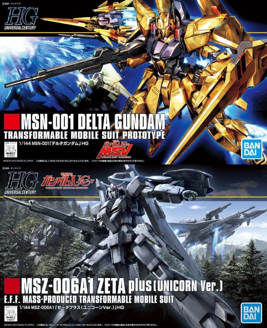 2機セット】HGUC デルタガンダム／ゼータプラス ユニコーンVer. - メルカリ