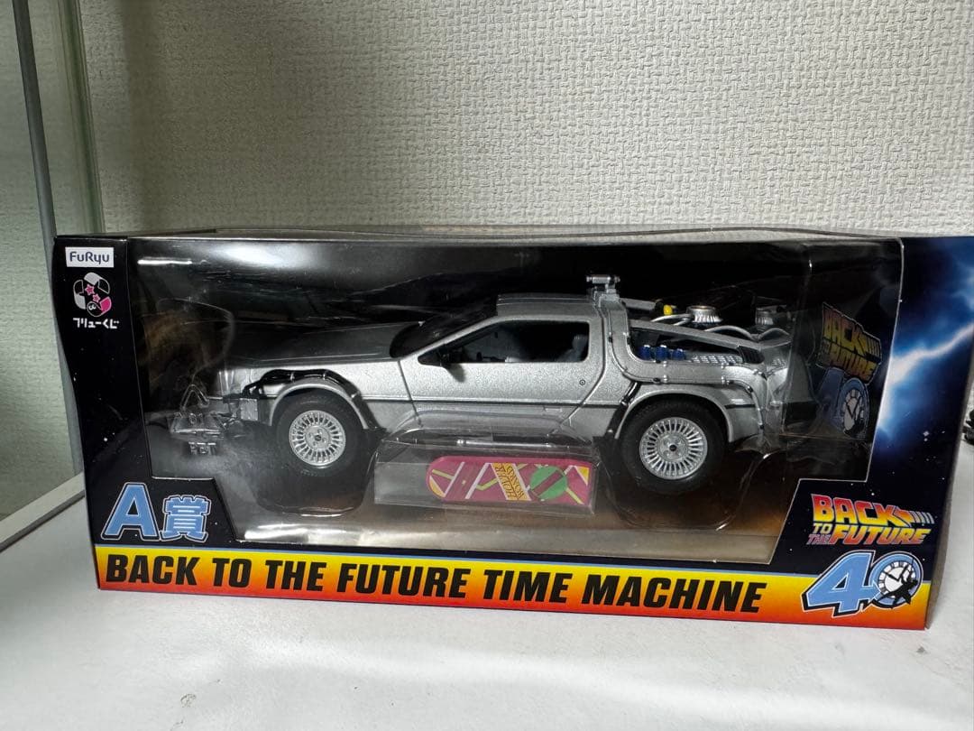 バック・トゥ・ザ・フューチャー フリューくじA賞B賞セット