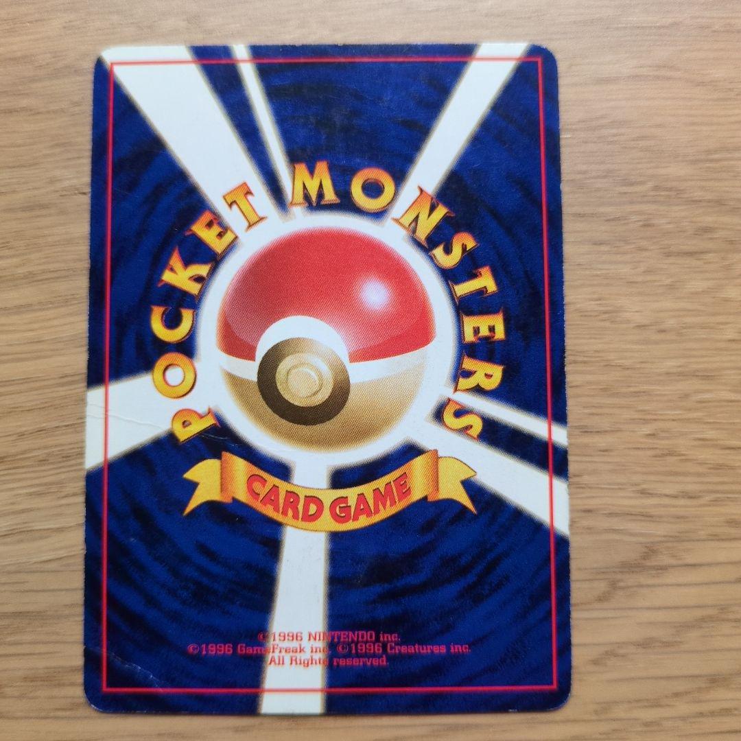 旧裏ポケカ　わるいリザードン