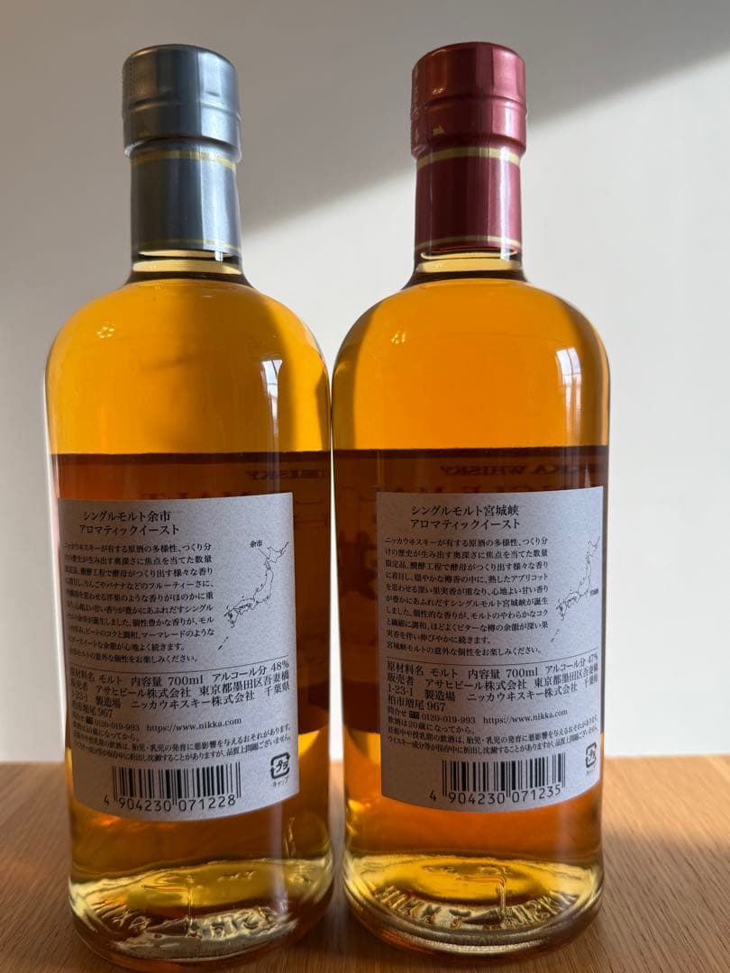 ニッカウイスキー 余市 宮城峡 アロマティックイースト