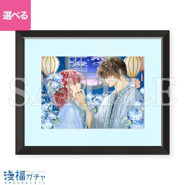 暁のヨナ　漫福ガチャ　A　アクリルカード　キャラファイングラフ　ヨナ　ハク　色紙