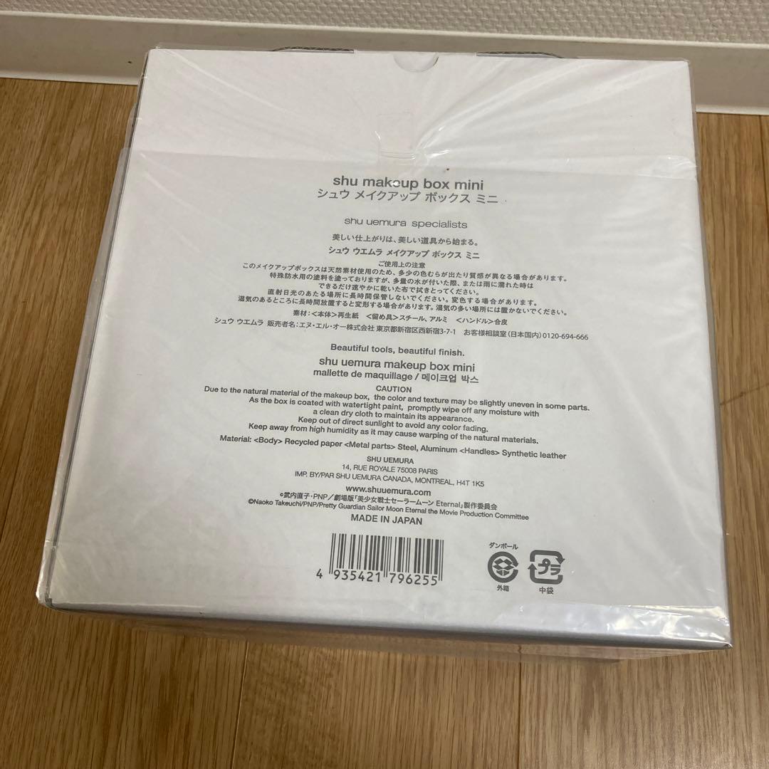 シュウウエムラ　クリスマスコフレ　2022 セーラームーン　新品未使用未開封