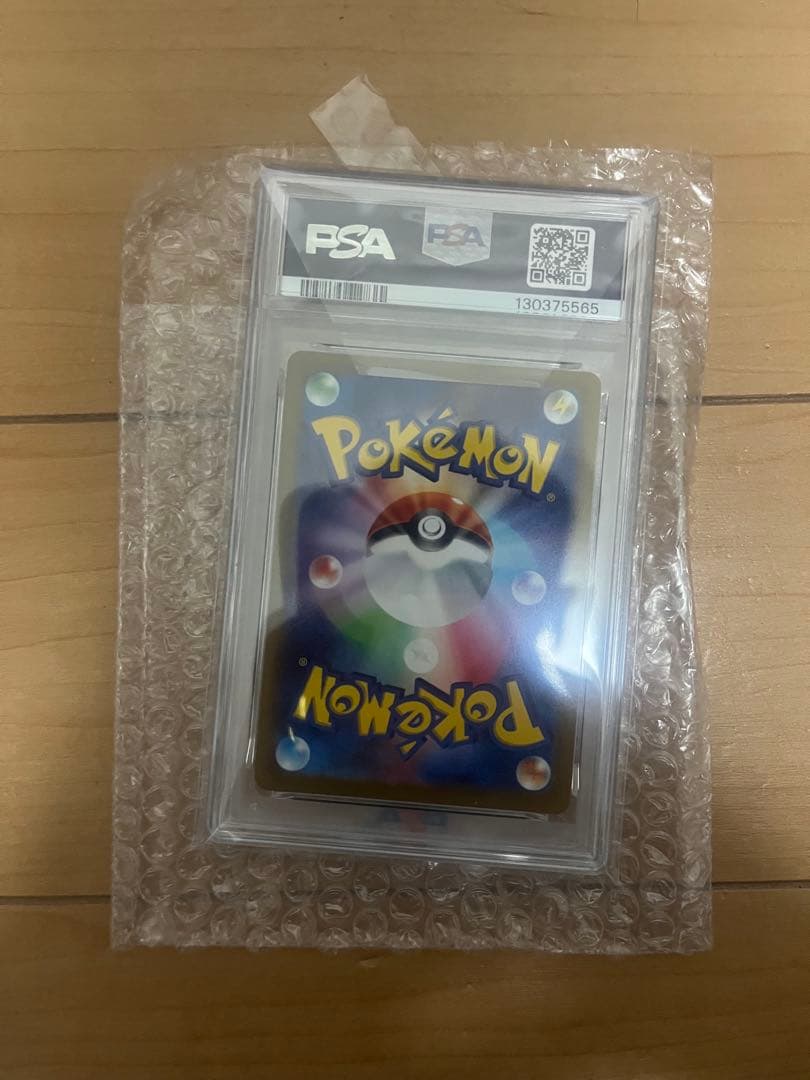 Charizard リザードンVSTAR PSA 10