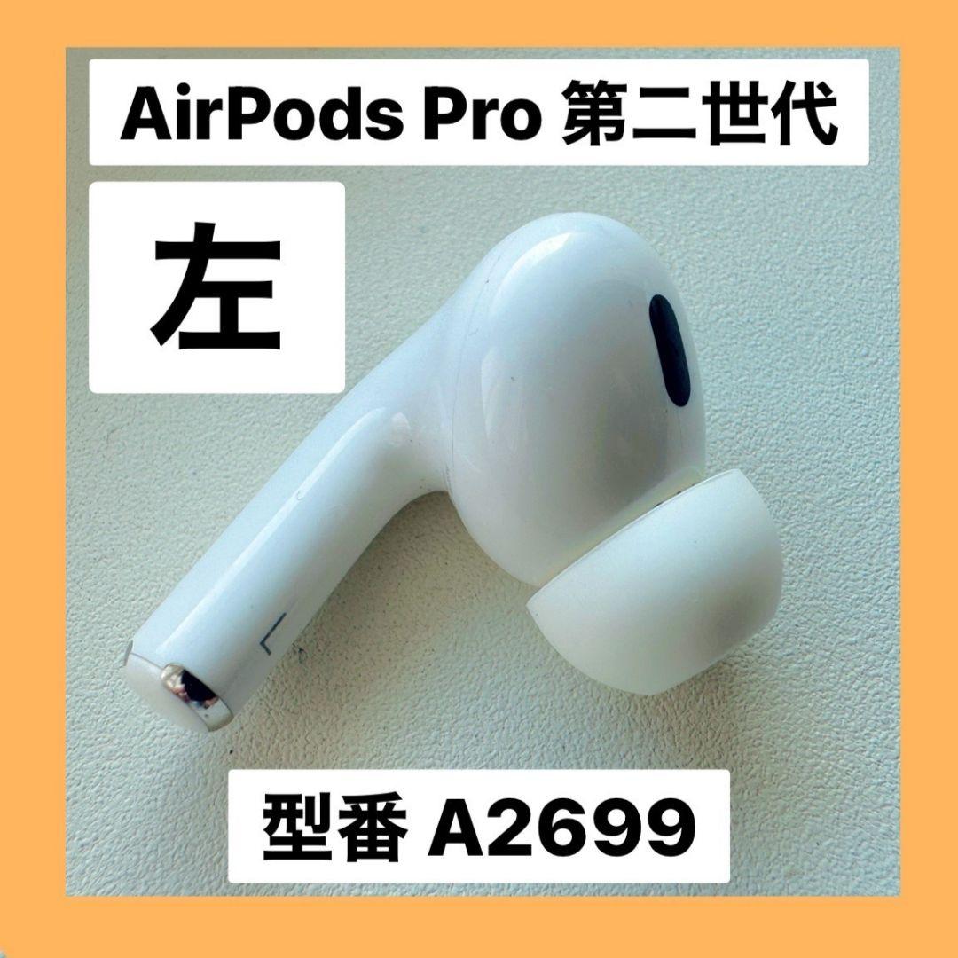 AirPods pro 第2世代 lightning