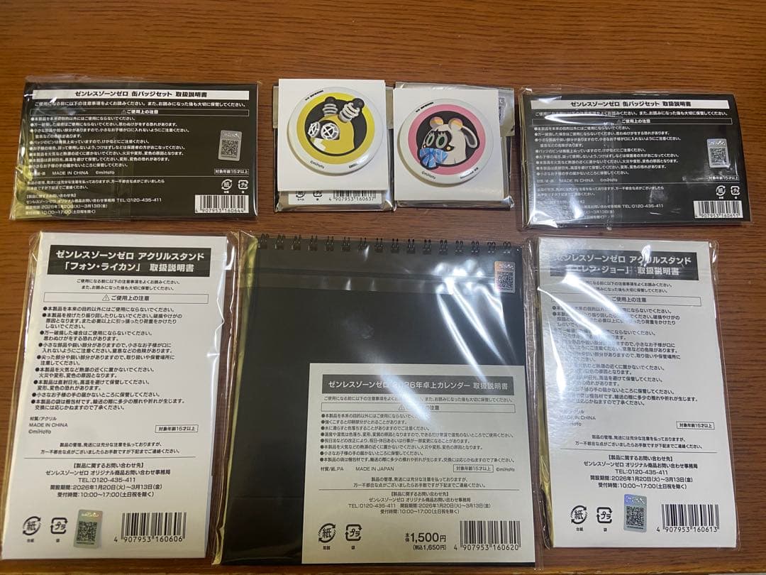 ゼンゼロ ゼンレスゾーンゼロ ファミマ コラボ まとめ売り 缶バッチ以外未開封
