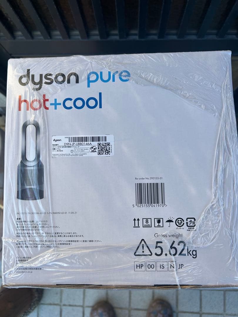 未開封！dyson ダイソンpure hot+cool HP00