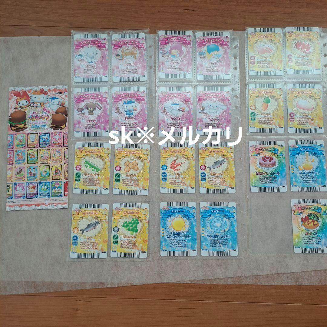 サンリオ　まほうのエプロン　カード