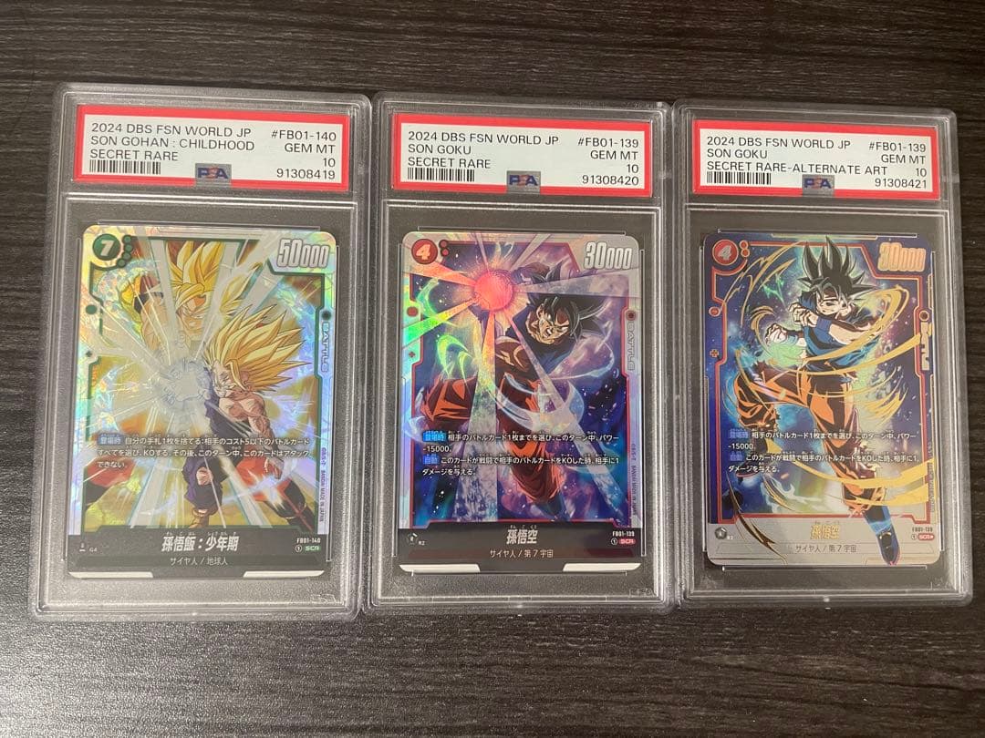 PSA10/連番】孫悟空 フリーザ SCR 2連番 フュージョンワールド