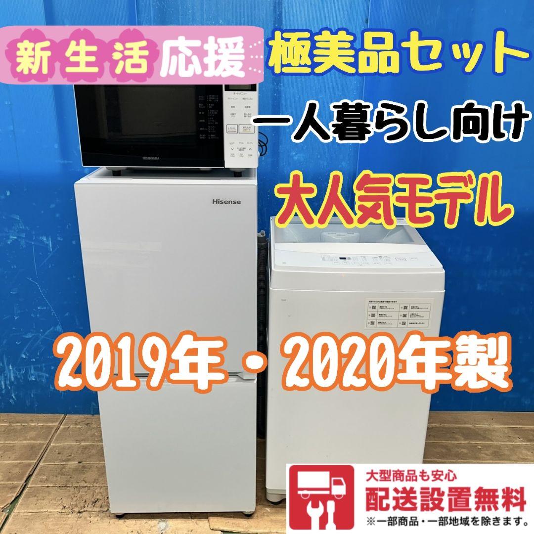 60Z 冷蔵庫 洗濯機 オーブンレンジ 3点セット 一人暮らし 極美品 60Z 冷蔵庫 洗濯機 オーブンレンジ 3点セット 一人暮らし 極美品