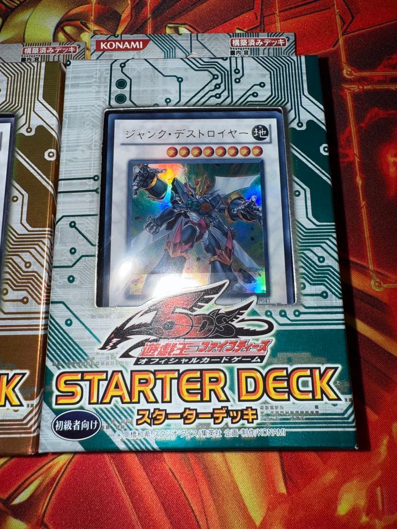 遊戯王　スターターデッキ 2008 2009 2010 未開封