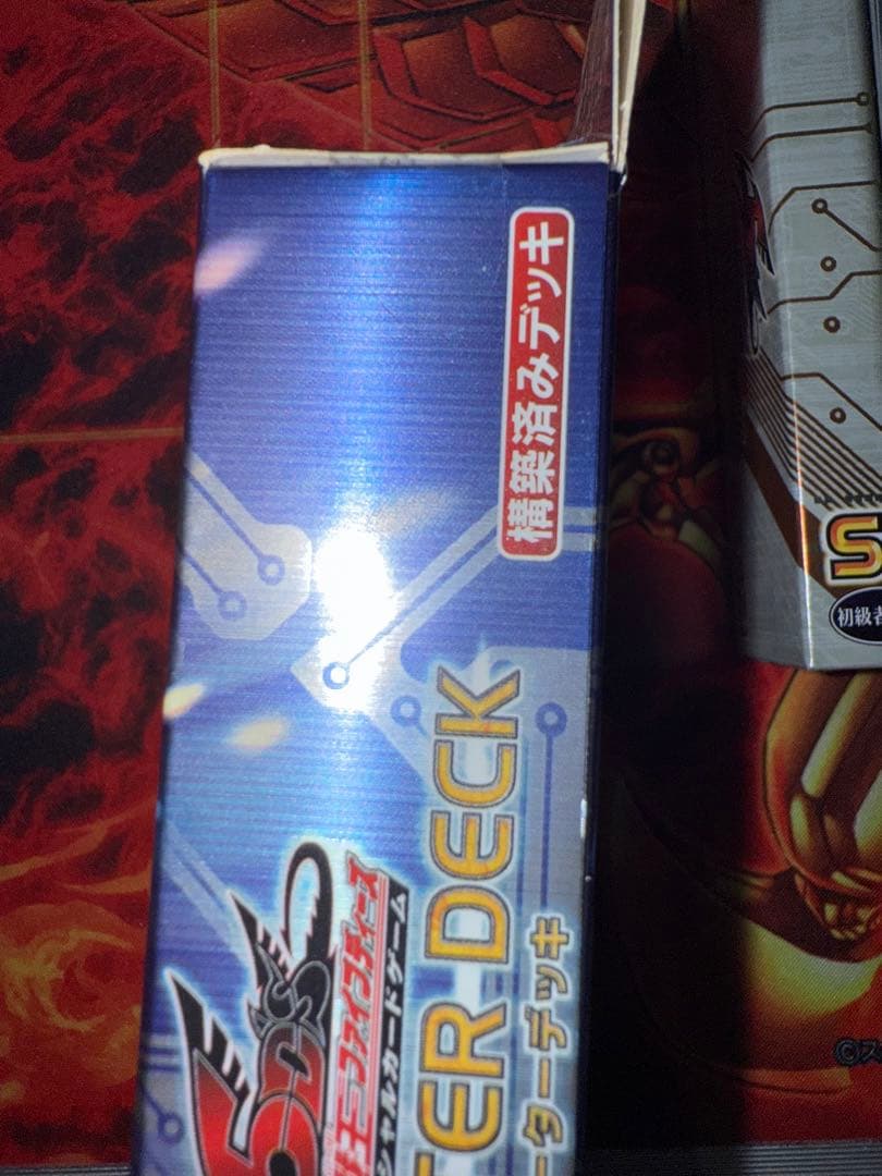 遊戯王　スターターデッキ 2008 2009 2010 未開封