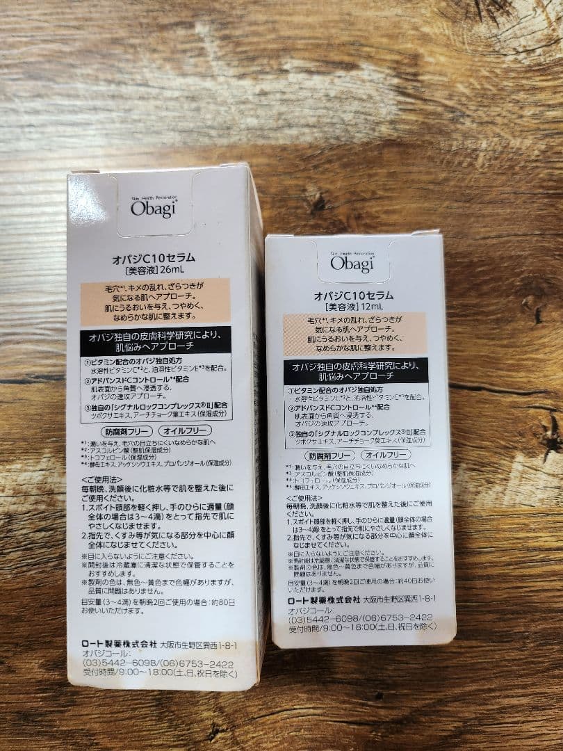 オバジ C10セラム 美容液 26ml & 12ml セット
