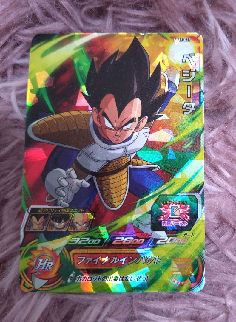 ドラゴンボール ベジータ HRカード - メルカリ