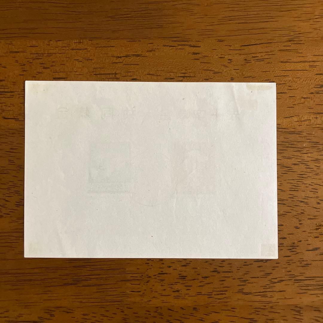 小型シート丸ごと使用済 赤十字・共同募金 ☆ 欧文三日月印