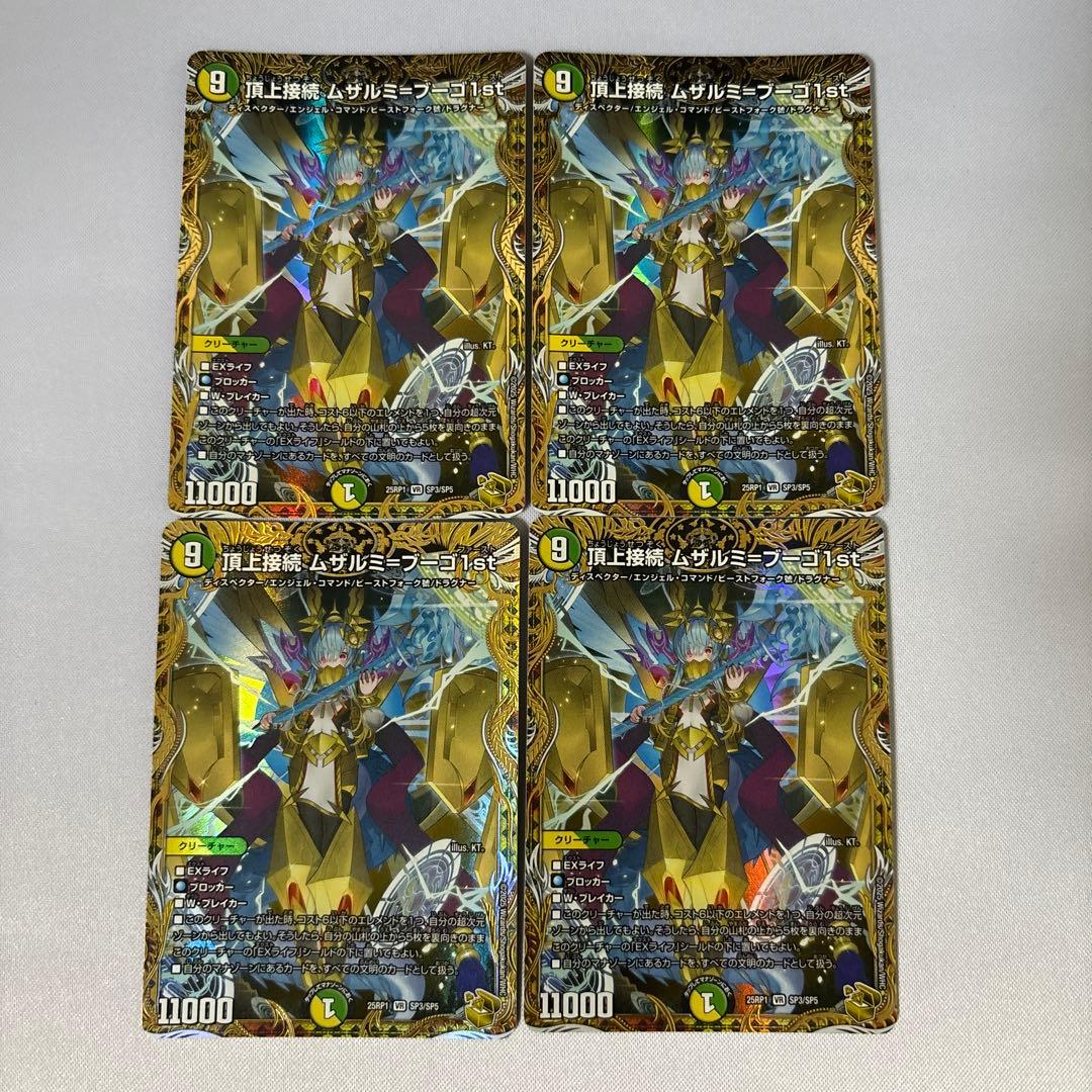 頂上接続ムザルミ＝ブーゴ1st 金トレジャー 4枚 ムザルミブーゴ1st 金