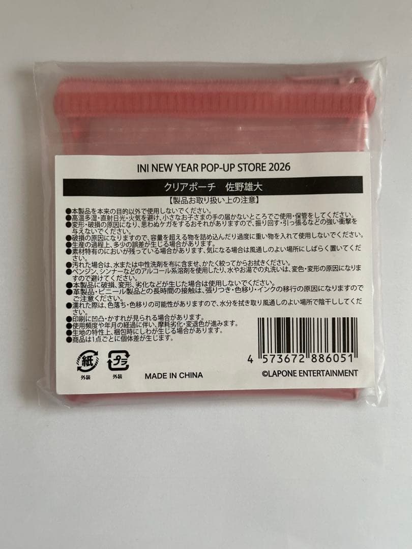 INI NEWYEARPOP-UP STORE 2026 クリアポーチ 佐野雄大 - メルカリ