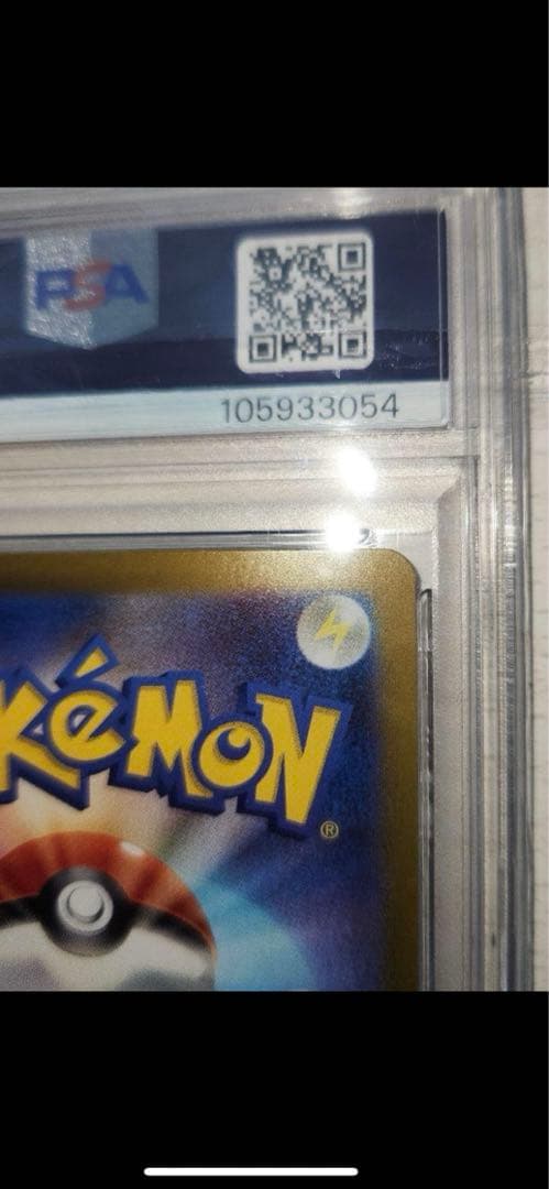 ブラッキーex SAR psa10 テラスタルフェス