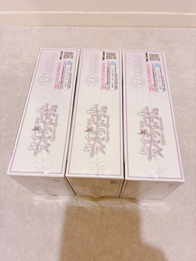 ホロライブカードゲーム　クインテットスペクトラム