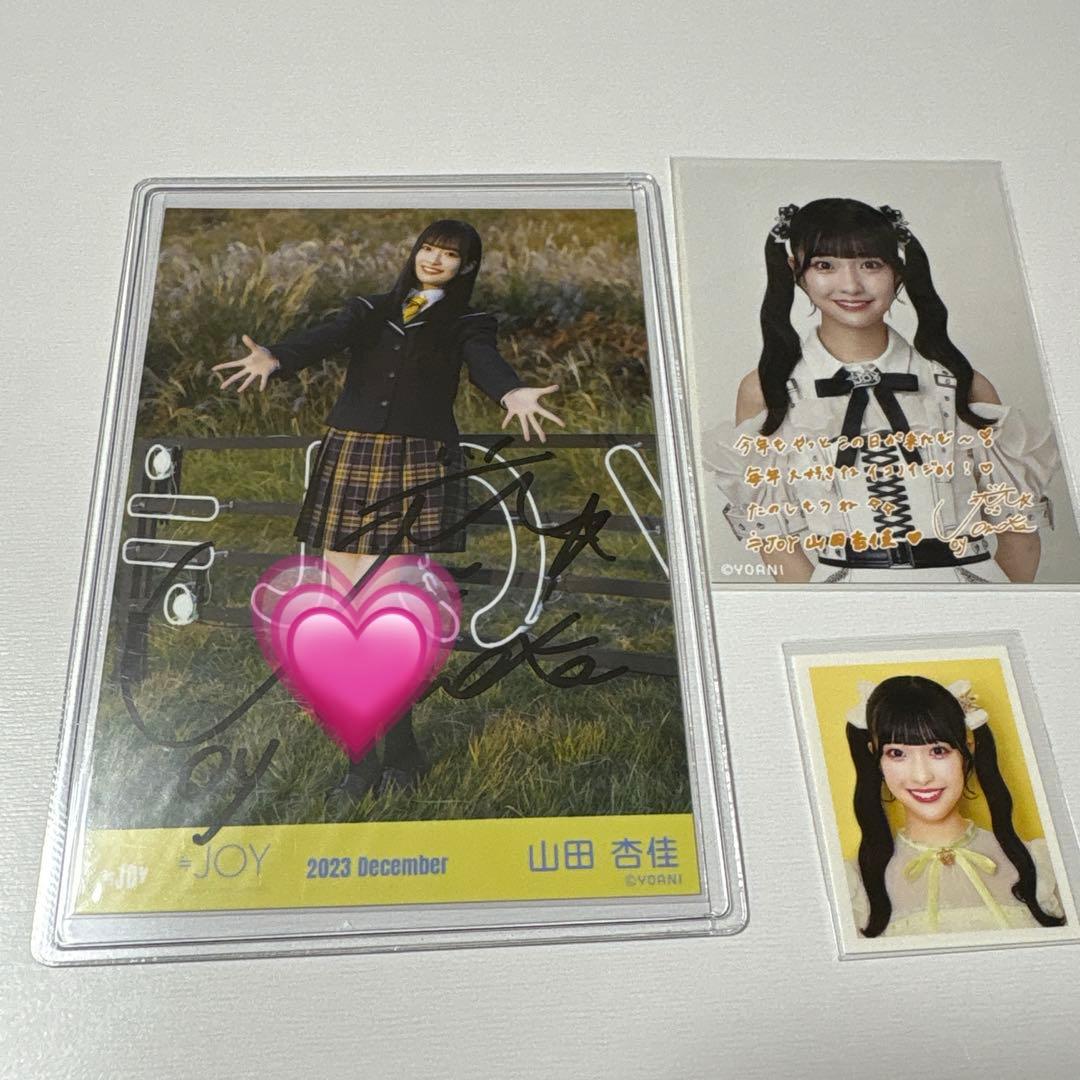 山田杏佳 ニアジョイ 直筆 - メルカリ