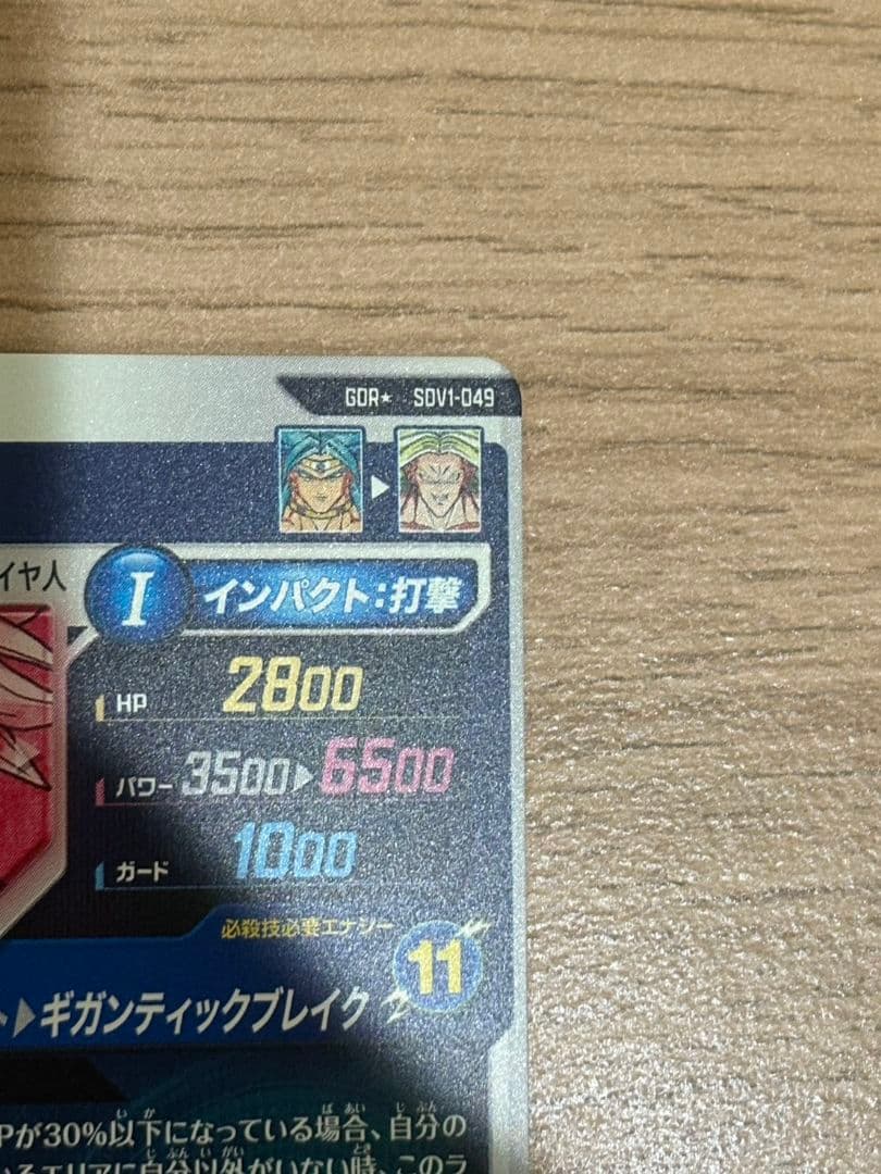 ボスベイビー様ブロリー パラレル