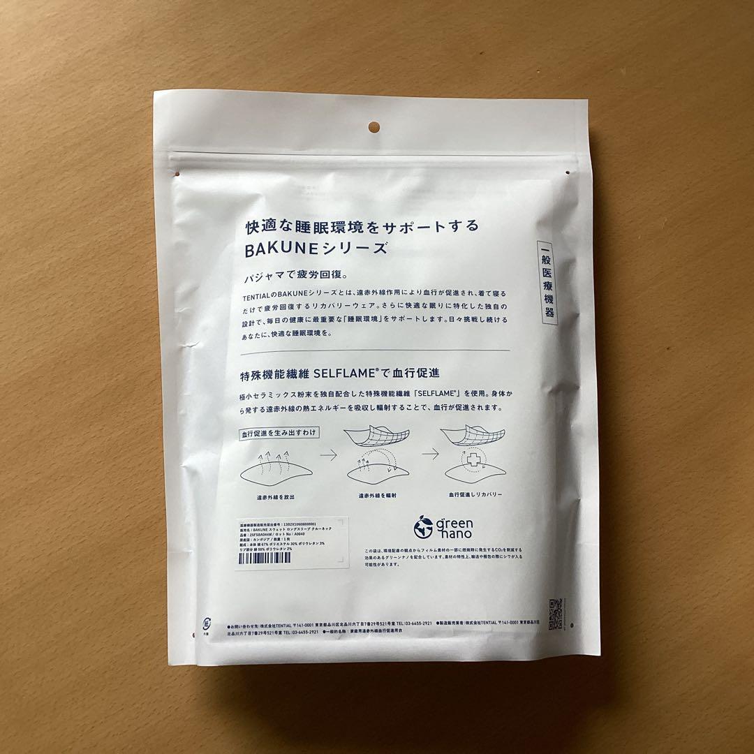 バクネ　上下セット BAKUNE スウェット　クルーネック　ウィメンズ