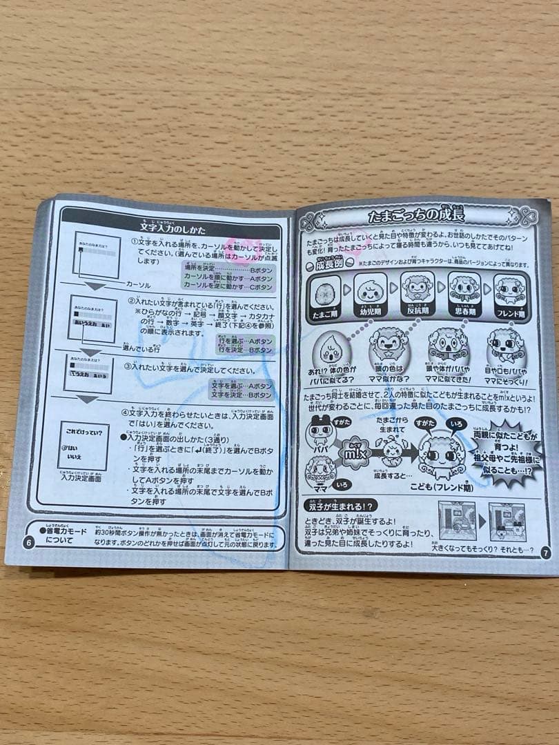 【動作確認済み】たまごっちみーつ ブルー ハート柄 説明書付きBANDAI