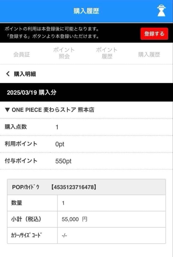 輸送箱未開封 P.O.P WA-MAXIMUM 百獣のカイドウ 超限定復刻版