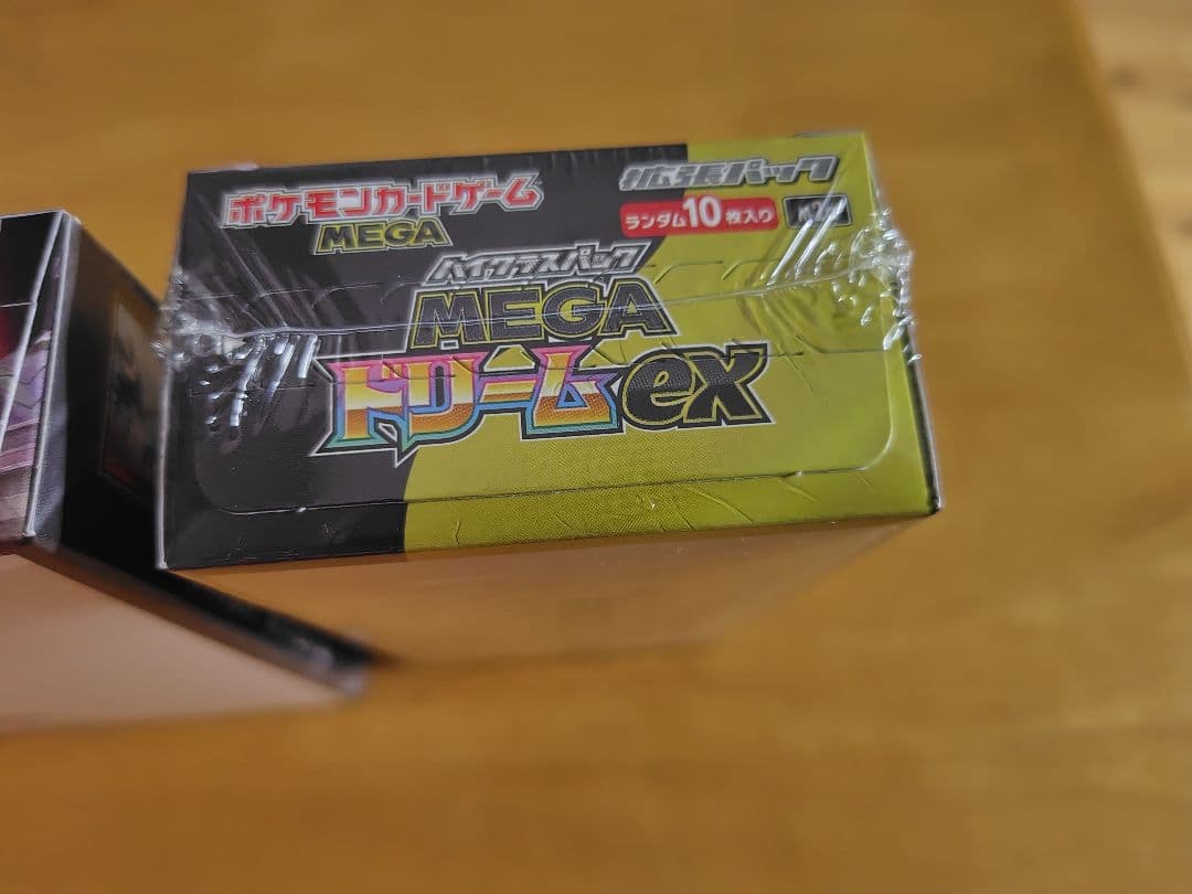 シュリンク付き：MEGAドリームex　シュリンク無しペリペリ付：ムニキスゼロ