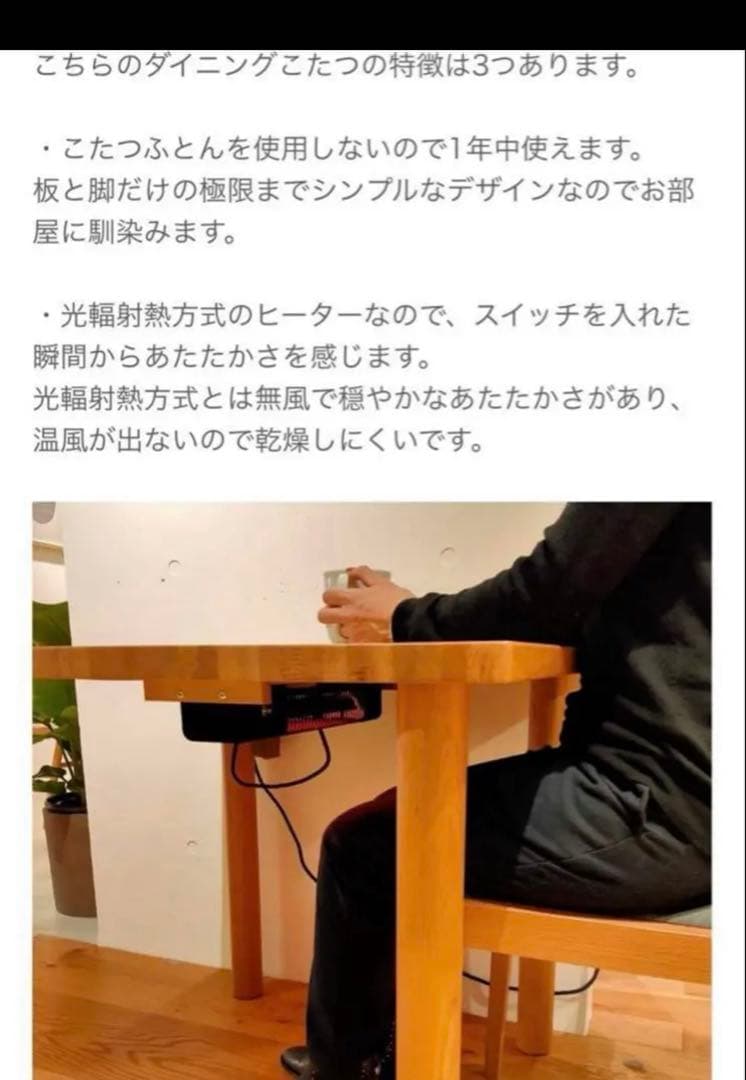 ドキンちゃん　無印良品　木製テーブル　ダイニングこたつ