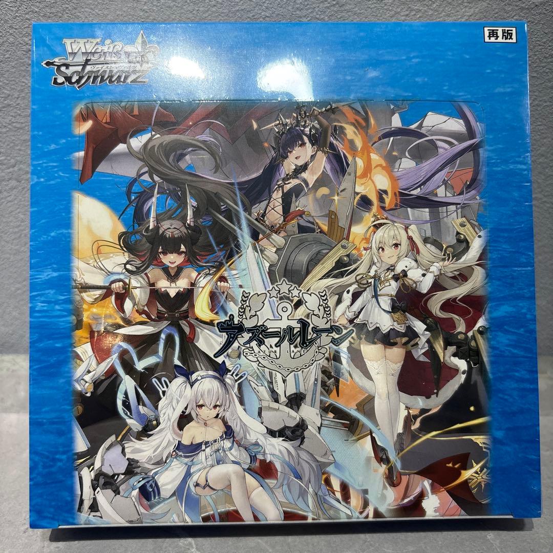 未開封】アズレン 1boxシュリンク付き ヴァイスシュヴァルツ アズール