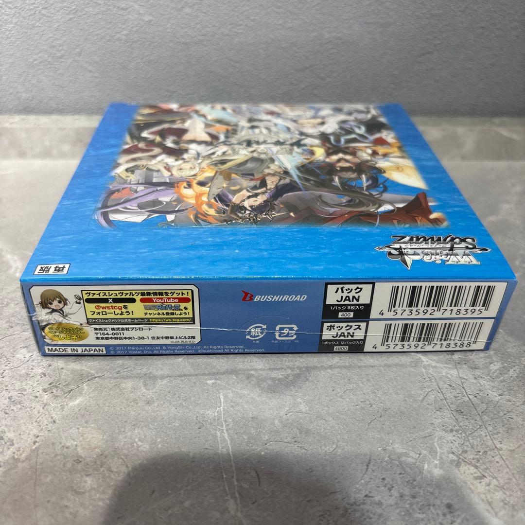 未開封】アズレン 1boxシュリンク付き ヴァイスシュヴァルツ アズール