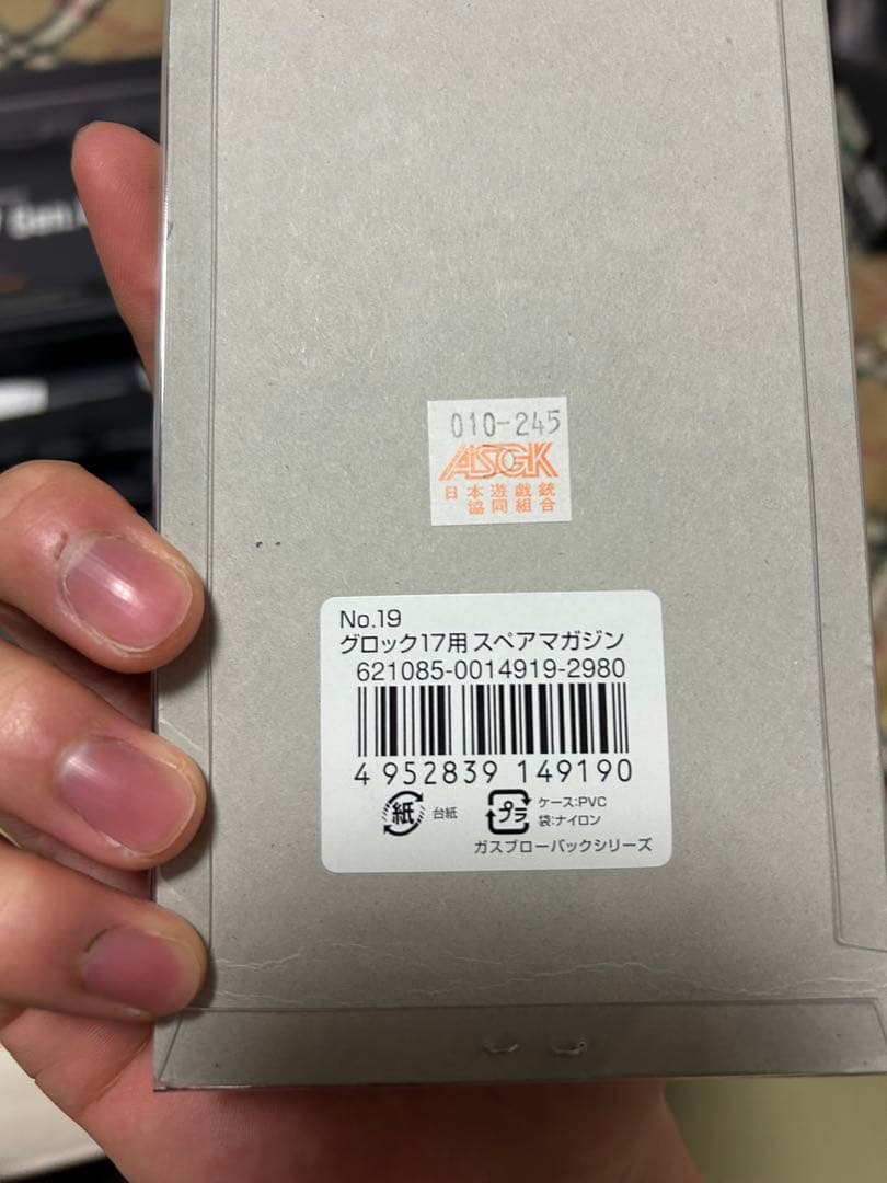 東京マルイGLOCK 17 Gen.4 ガスガン 予備マガジン付き グロック17