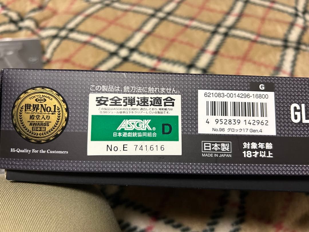 東京マルイGLOCK 17 Gen.4 ガスガン 予備マガジン付き グロック17