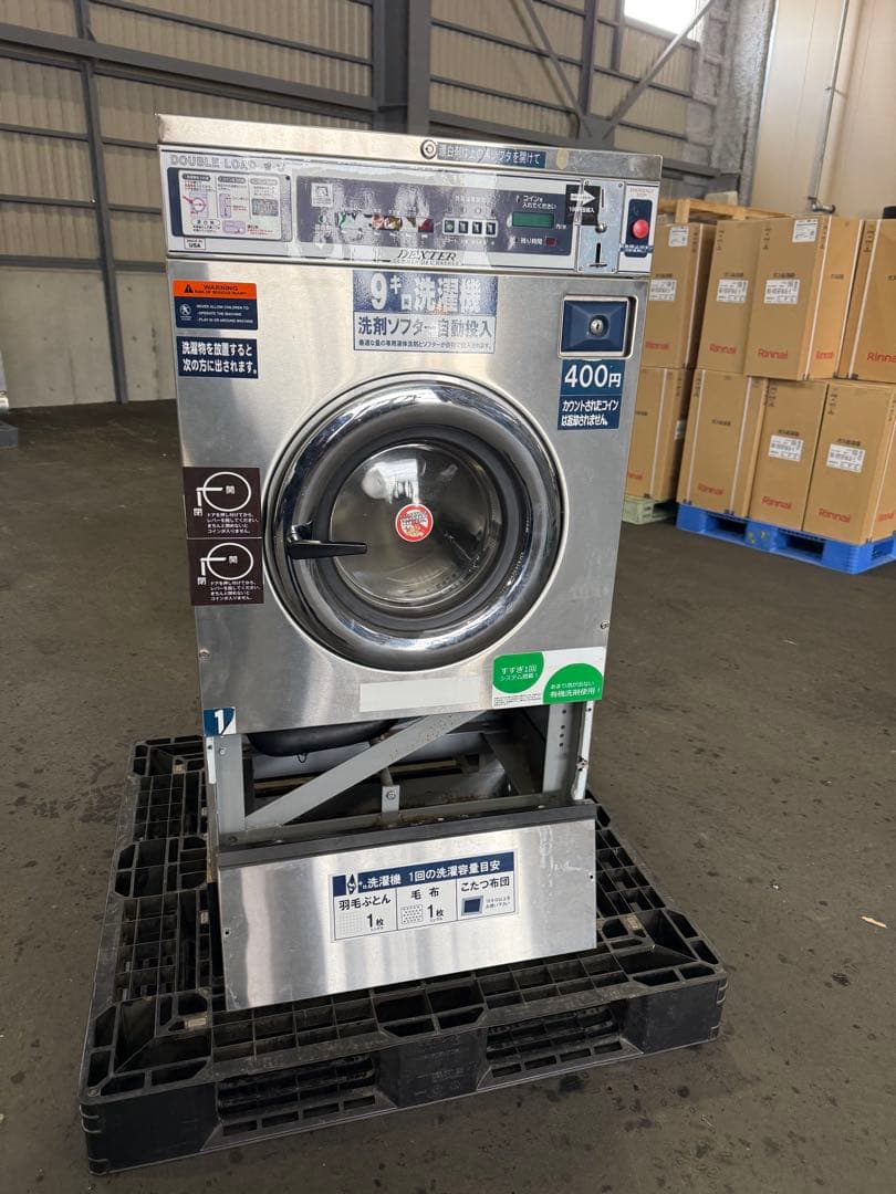札幌 引取限定 業務用ガス洗濯機 9kg DEXTAR デクスター 中古】札幌 引取限定 業務用ガス洗濯機 乾燥機 おまとめ DEXTAR