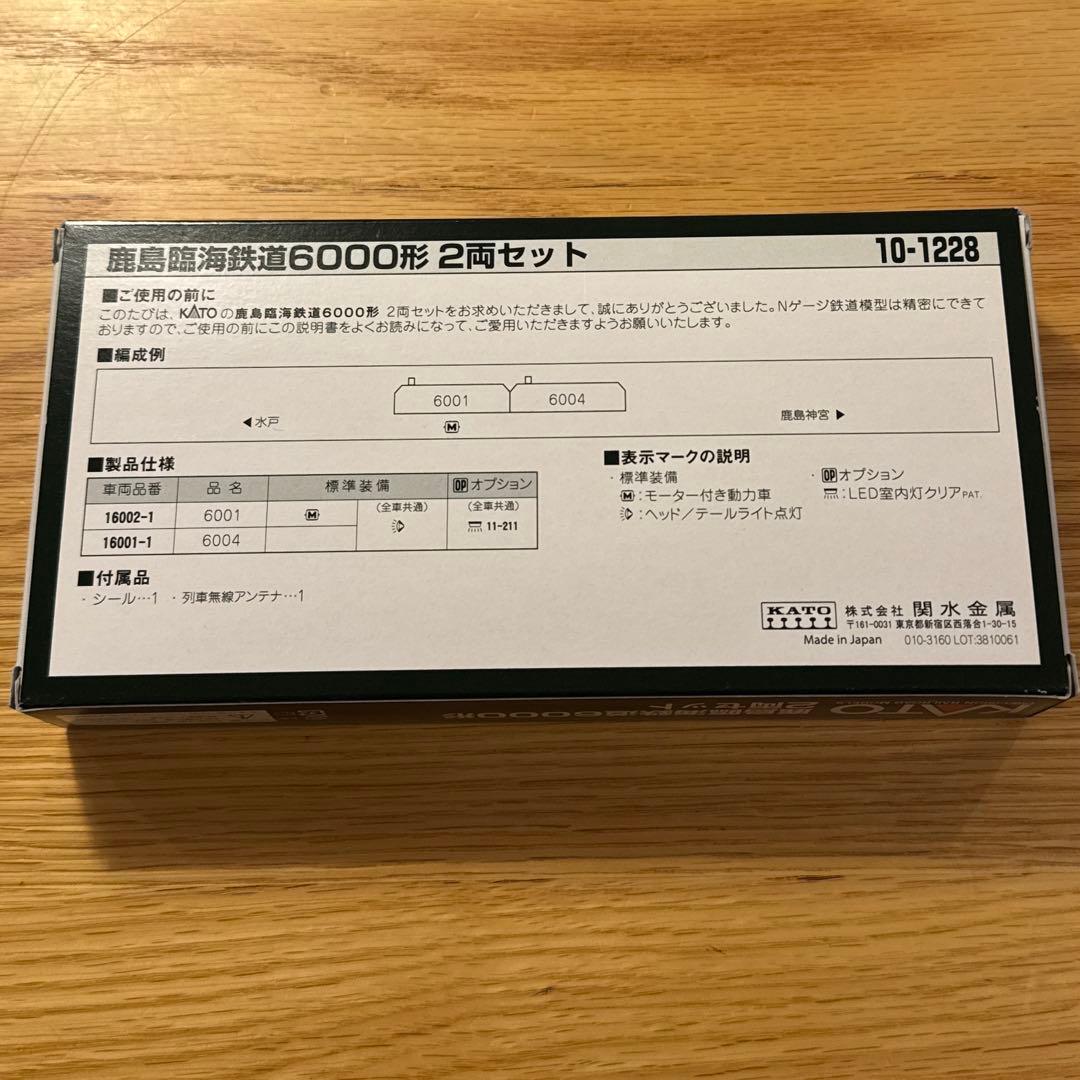 KATO 10-1228 鹿島臨海鉄道6000形 2両セット