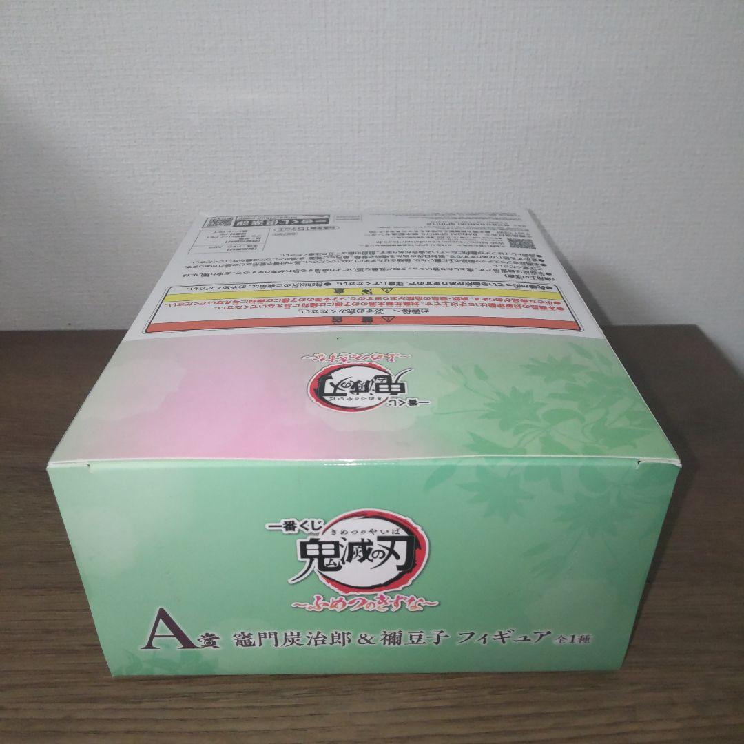 竈門炭治郎＆竈門禰豆子 「一番くじ 鬼滅の刃 ～ふめつのきずな～」 A賞