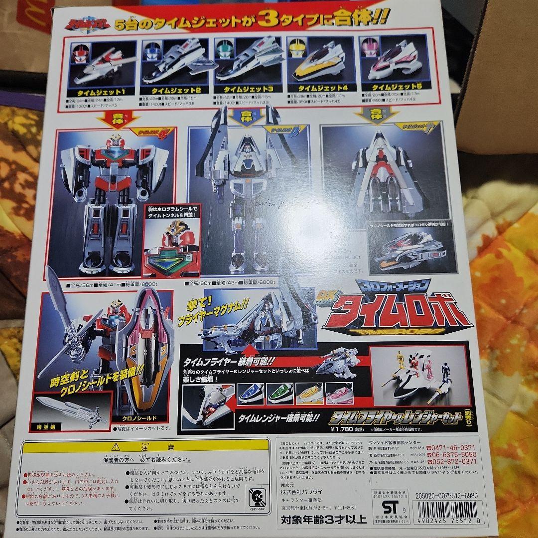 戦隊物まとめ売り8個