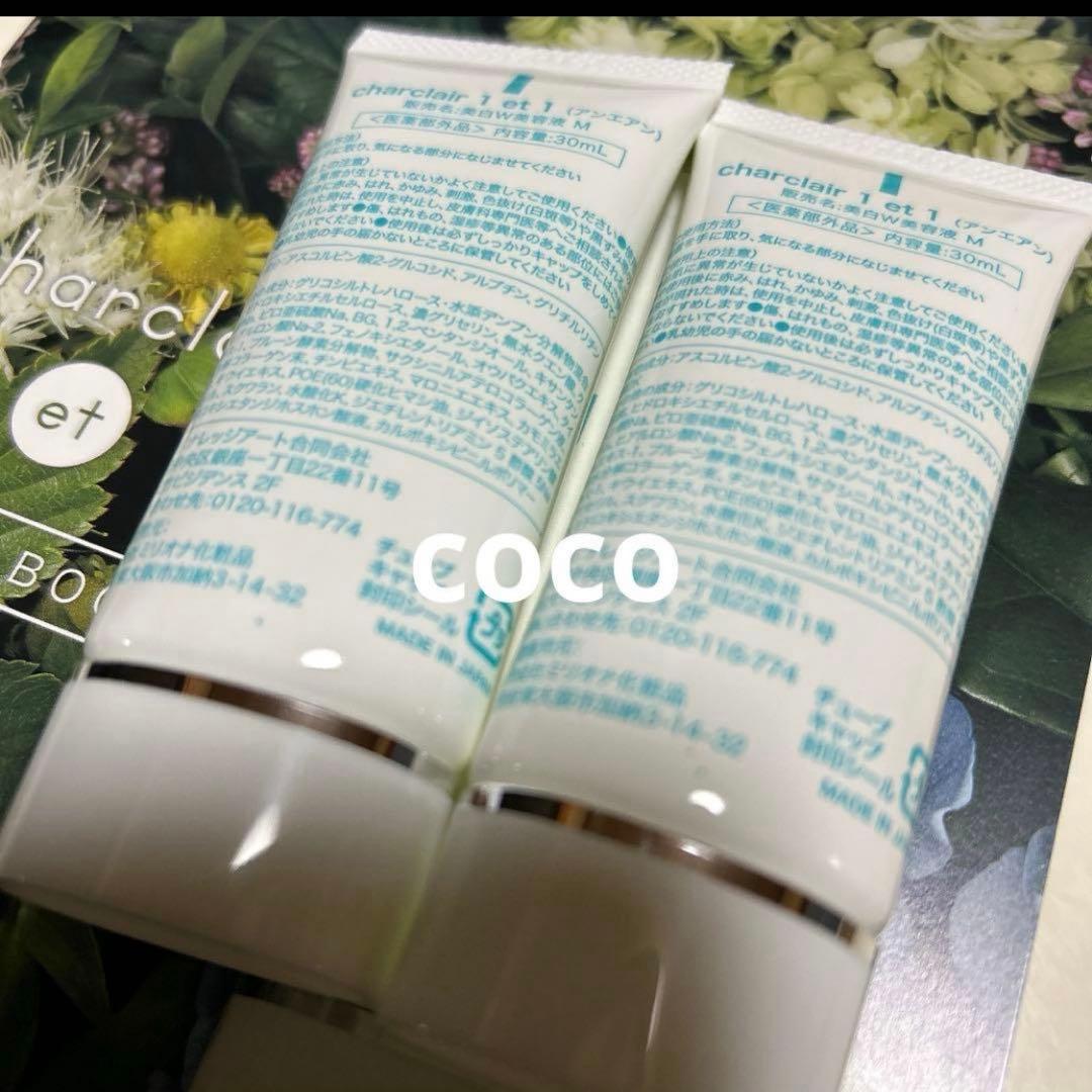 charclair シャルクレール アンエアン 美容液 30ml 2点