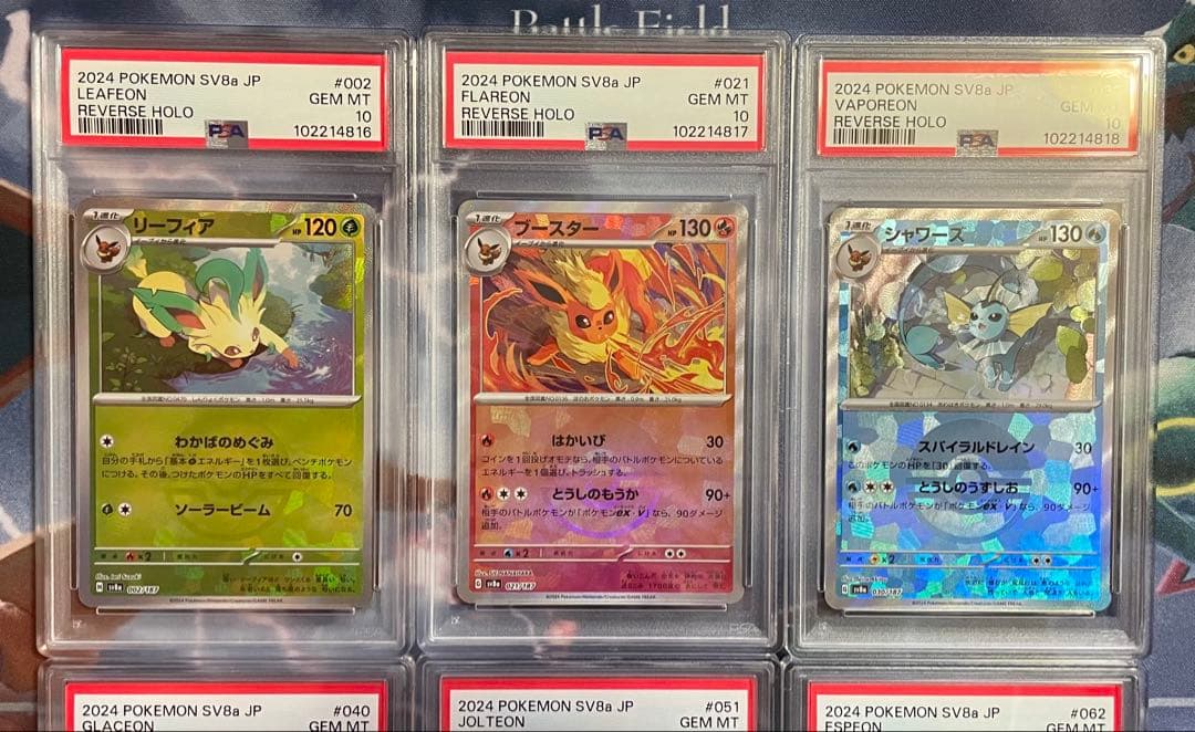 と*ん様 テラスタルフェス　ブイズ　モンボミラー＆RR PSA10 18連番