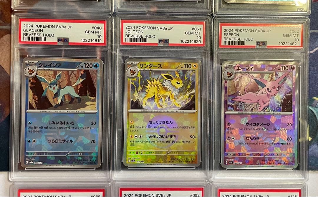 と*ん様 テラスタルフェス　ブイズ　モンボミラー＆RR PSA10 18連番