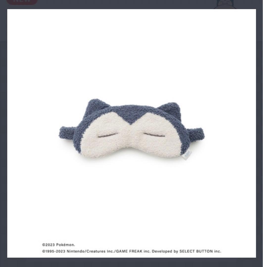 gelato pique】ベビモコ カビゴンアイマスク 新品未開封