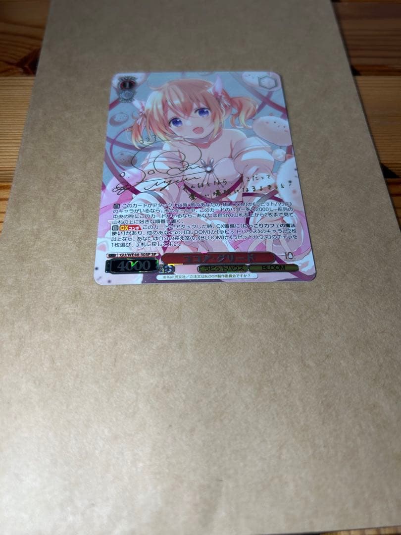 ヴァイス　ごちうさ　ココア・グリード　spサイン