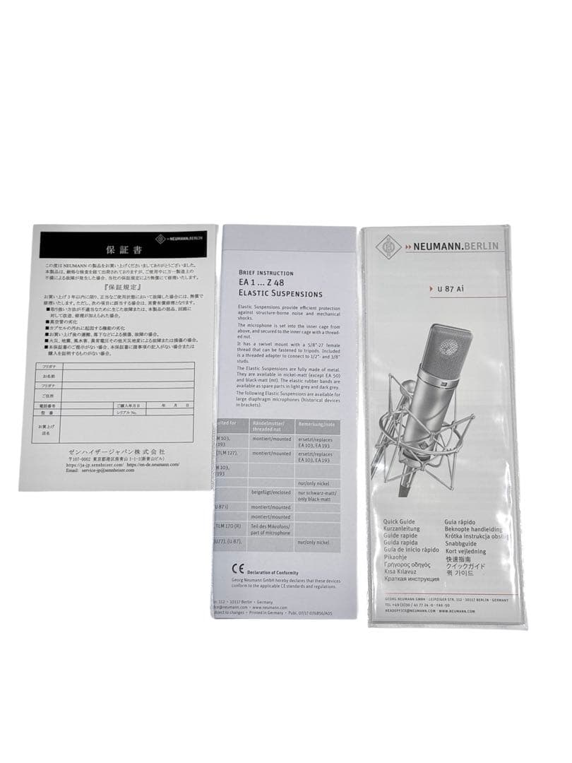 Neumann U87Ai Studio Setノイマン国内正規品スタジオセット