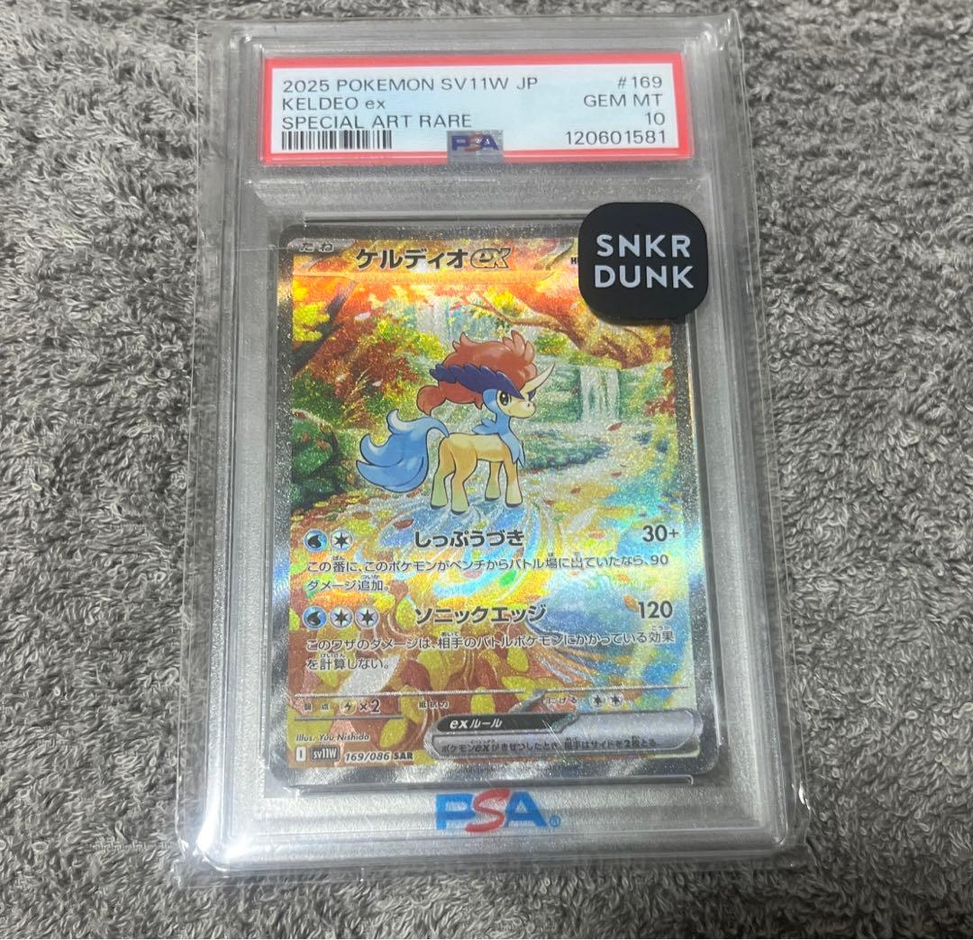 ★PSA10★ ケルディオex SAR ホワイトフレア ポケモンカード Amazon.co.jp: ポケモンカードゲームSV sv11W 拡張パック ホワイト