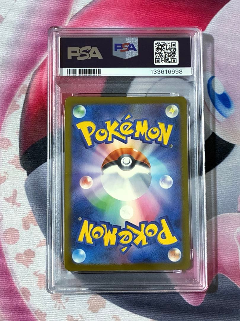 PSA10☆ ピカチュウ 242/SV-P イラストレーションコンテスト2024