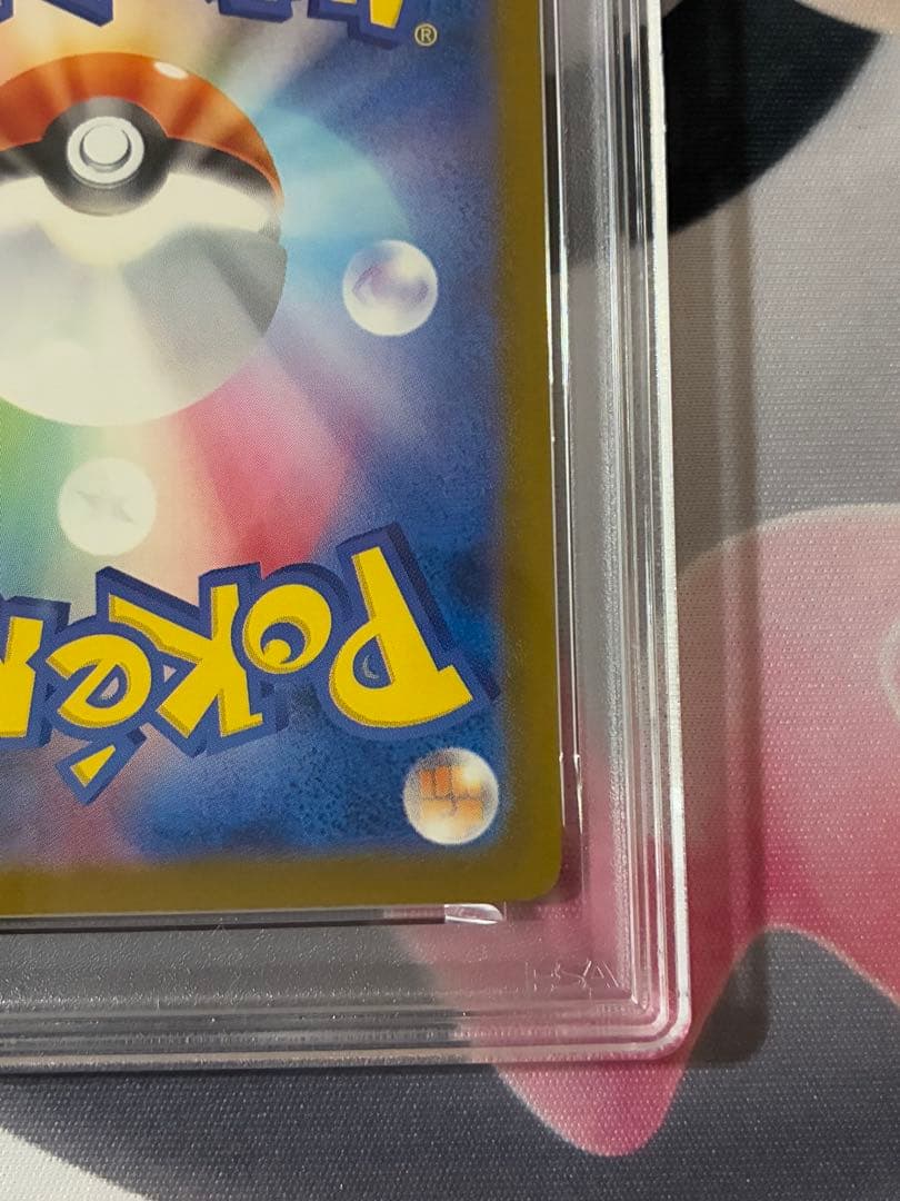 PSA10☆ ピカチュウ 242/SV-P イラストレーションコンテスト2024