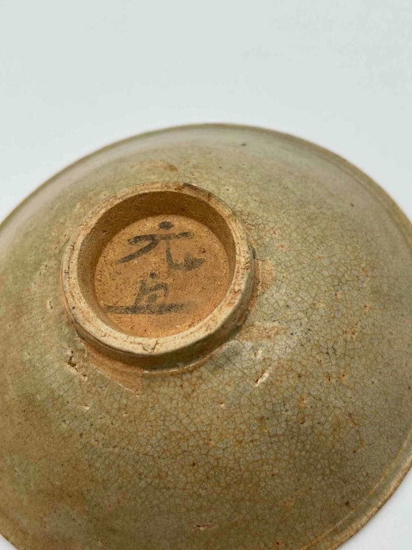 宋時代 青磁流水文茶盞 高台に【元旦】文字入り 景徳鎮 唐