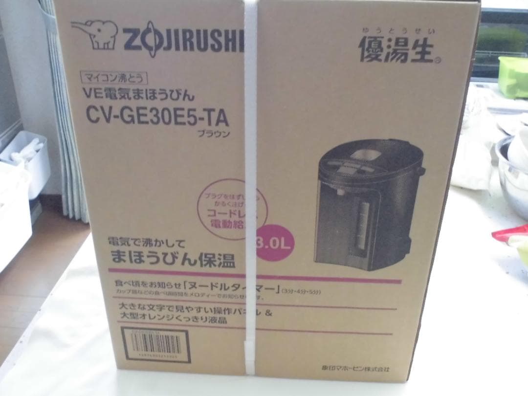 ちゃんぽん新品象印 CV-GS30-VDをベースに仕様変更エディオンモデル