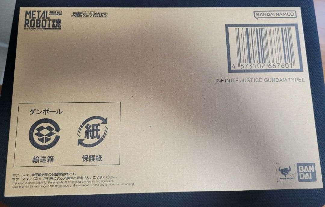 【輸送箱未開封3点セット】ストフリ弐式、プラウドディフェンダー、インジャ弐式