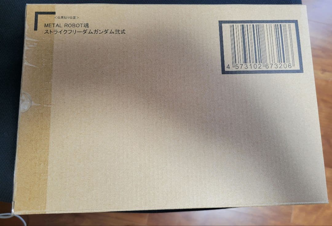 【輸送箱未開封3点セット】ストフリ弐式、プラウドディフェンダー、インジャ弐式